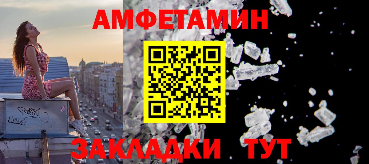 Amphetamine  Вход с VPN  Кинель  АМФЕТАМИН Розовый 