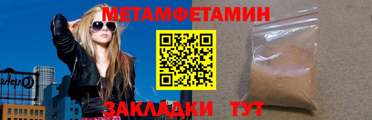 Амфетамин Розовый Кинель