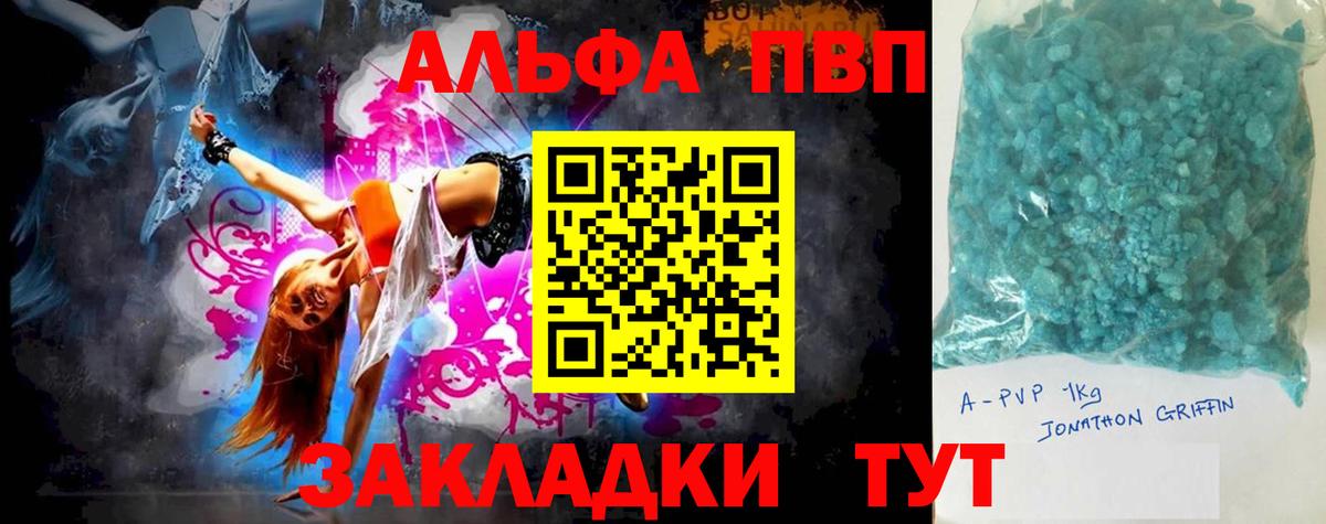 A PVP крисы CK  Вход с VPN  APVP  Кинель  Alfa_PVP кристаллы 
