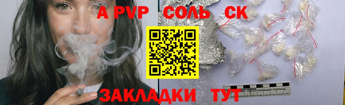Альфа ПВП СК КРИС Кинель