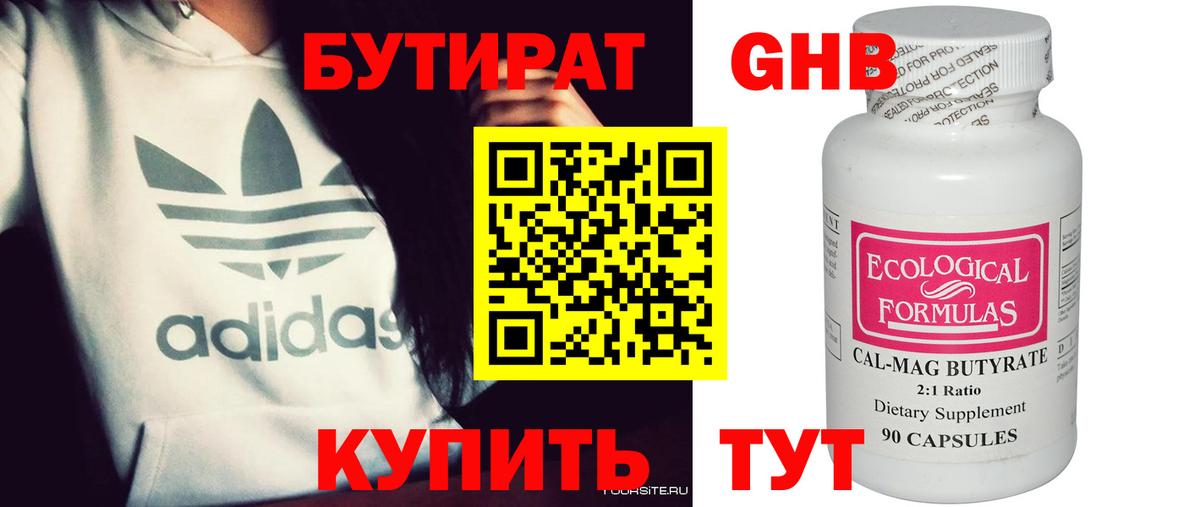 БУТИРАТ оксана Кинель