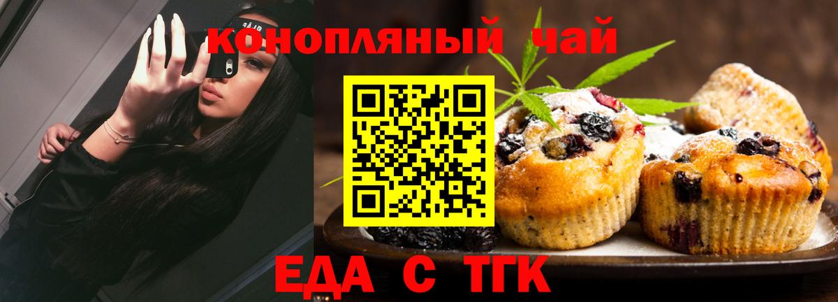 Кинель  Печенье с ТГК конопля  Вход с VPN 