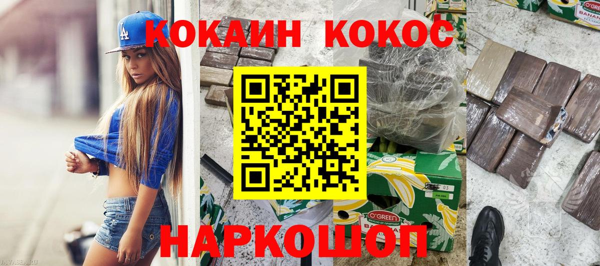 Кинель  купить наркотики цена  Вход с VPN  Cocaine Эквадор  Кокаин Fish Scale  Кокаин 