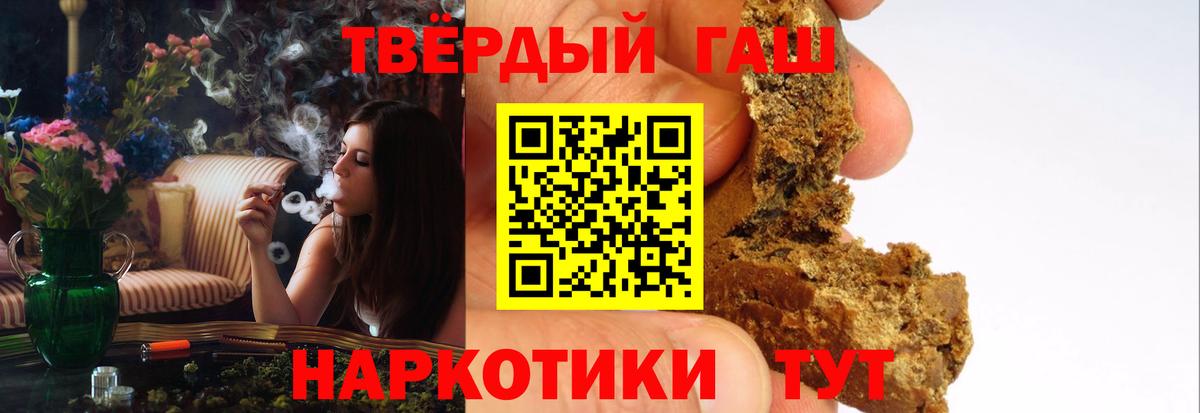Кинель  ГАШИШ  Вход с VPN  ГАШ ice o lator 