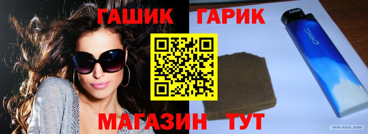 ГАШ Ice-O-Lator Кинель