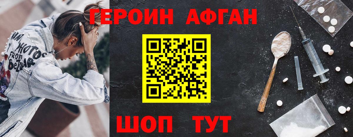 Героин  Вход с VPN  Кинель  ГЕРОИН гречка 