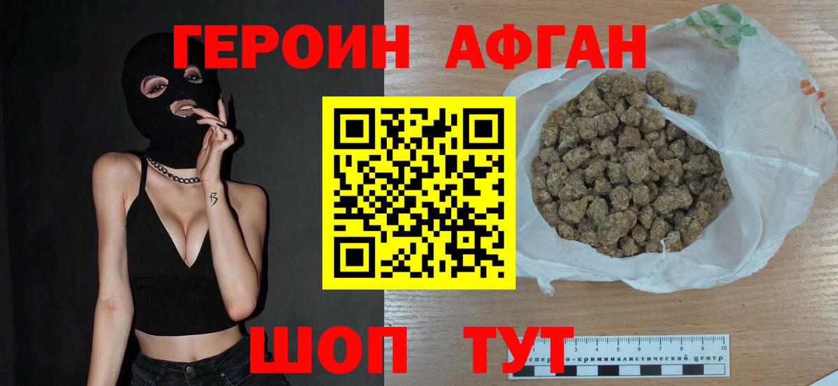 Героин белый Кинель