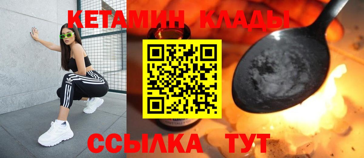 Кинель  Кетамин VHQ  Кетамин VHQ  Вход с VPN 