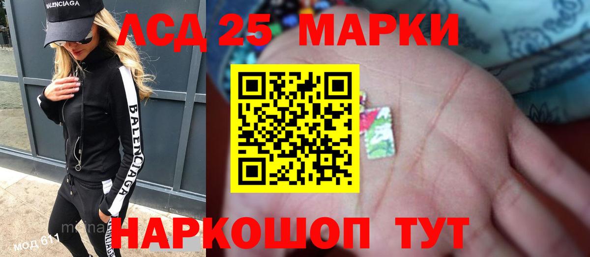 Лсд 25 экстази кислота  Лсд 25 экстази ecstasy  Вход с VPN  Кинель 