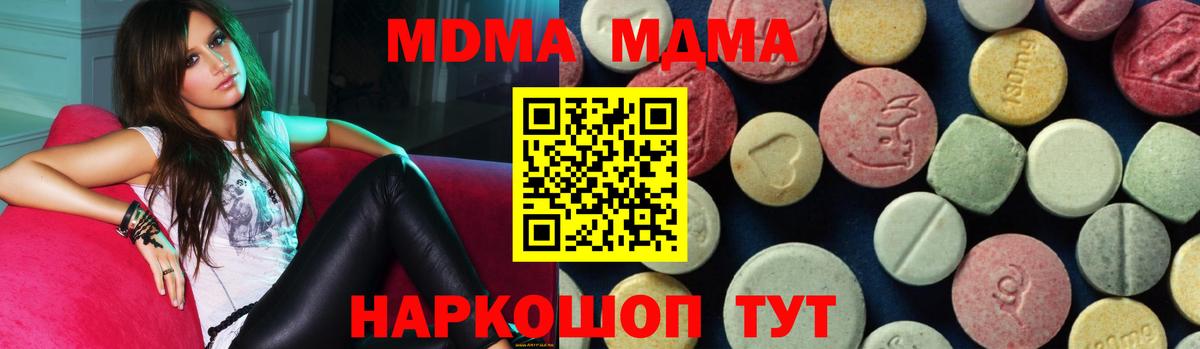 MDMA Molly  МДМА  Вход с VPN  Кинель  MDMA crystal 