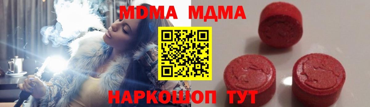MDMA Molly Кинель