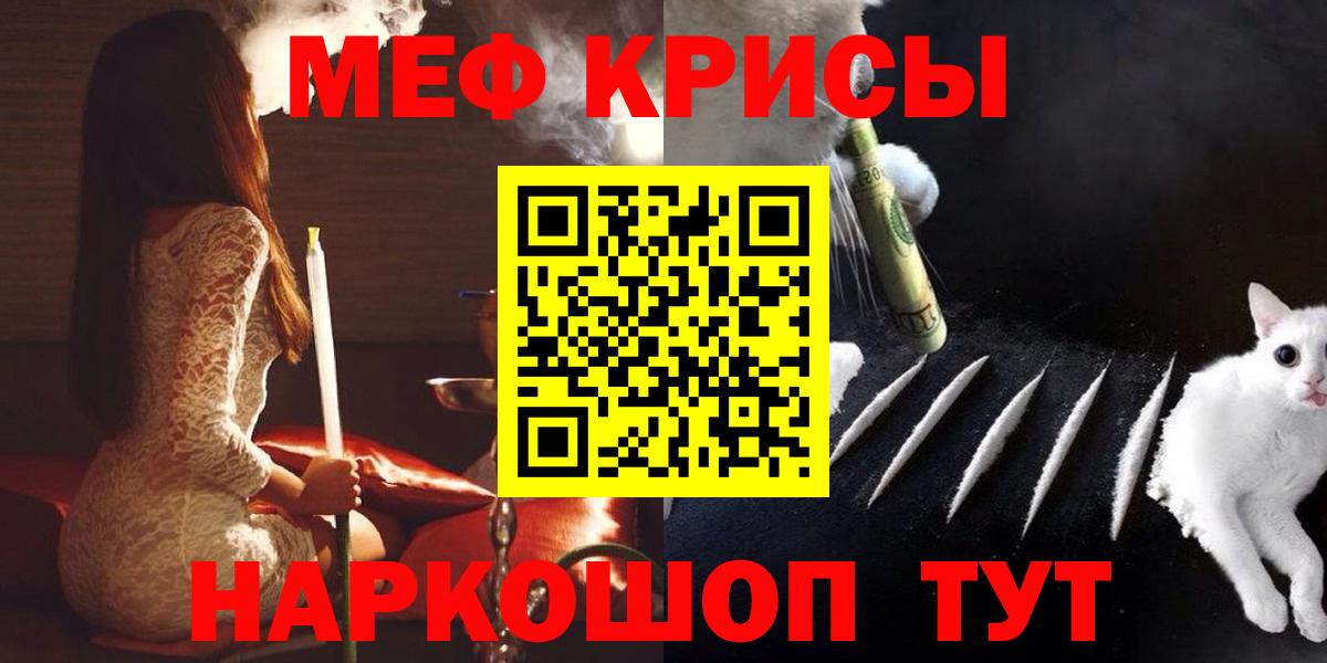 МЕФ mephedrone  Мефедрон  МЕФ  Мефедрон мука  Кинель  Вход с VPN 