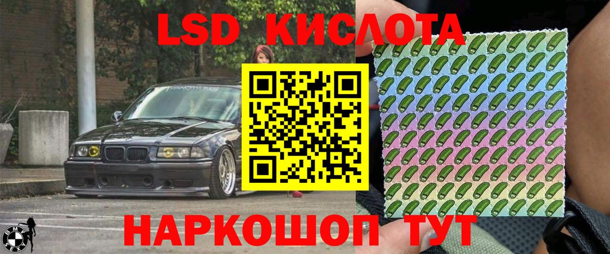Марки 25I-NBOMe 1500мкг Кинель
