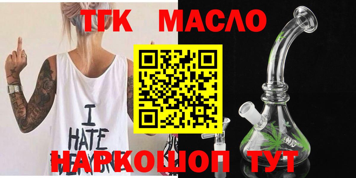 Дистиллят ТГК гашишное масло Кинель