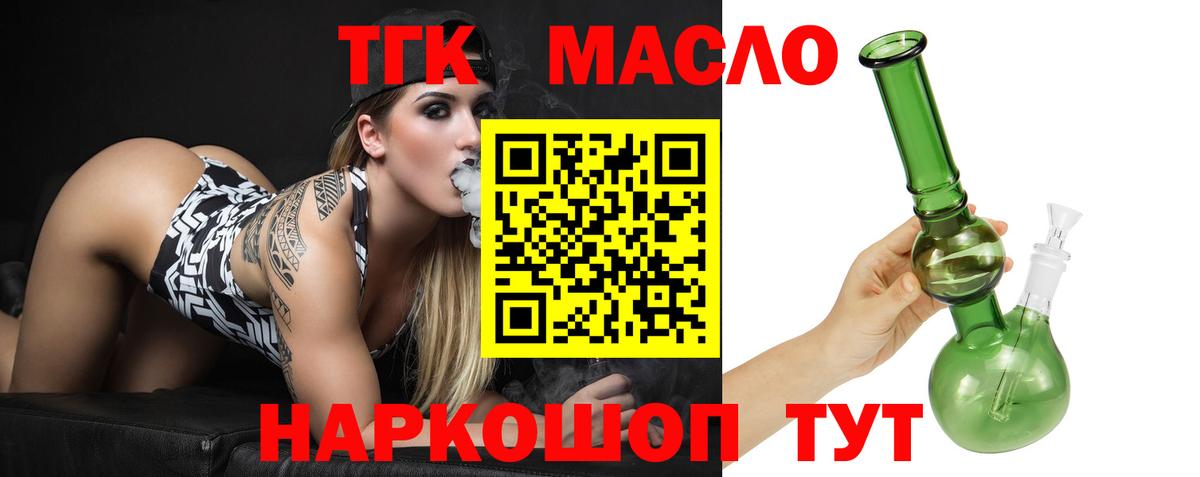 Дистиллят ТГК вейп  Вход с VPN  Кинель 